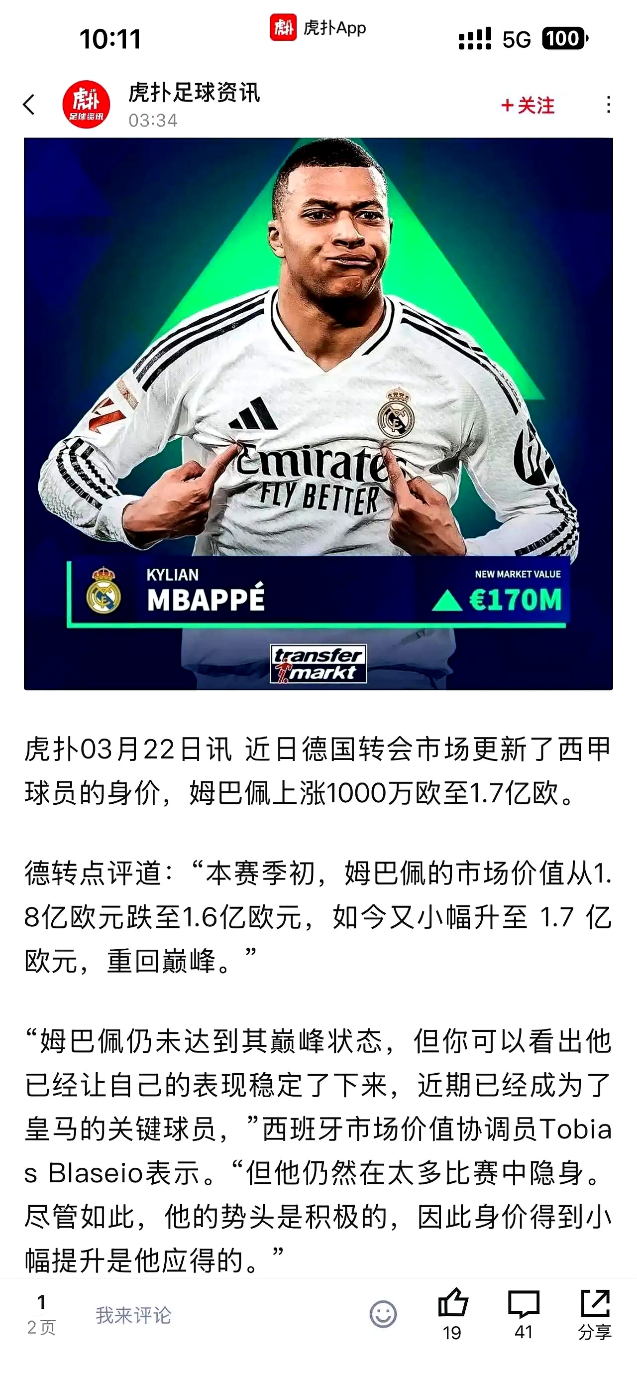 KAiyun Sports登录入口-姆巴佩官方宣布重返赛场新规，塞尔维亚队引发争议！(姆巴佩代表哪个国家踢世界杯)