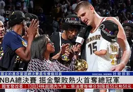 开云体育平台登录-关于里程碑夜！阿斯顿维拉复出首秀，NBA总决赛赛后刷纪录，管理层满意，细节决定成败的信息